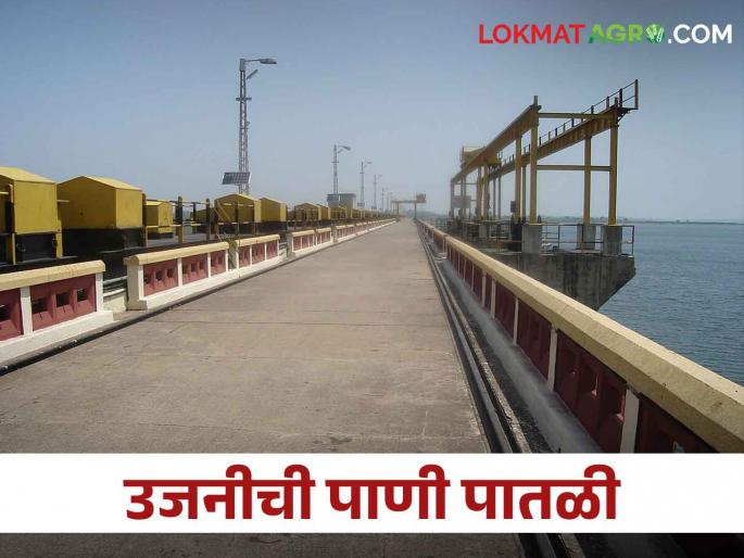 Ujani Dam Water Leve;l Discharge in Ujani decreased, but water storage increased | Ujani Dam Water Level उजनीतील विसर्ग कमी, पण पाणीसाठा वाढला Ujani Dam Water Leve;l Discharge in Ujani decreased, but water storage increased | Ujani Dam Water Level उजनीतील विसर्ग कमी, पण पाणीसाठा वाढला
