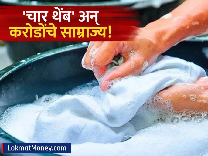 The Ujala King Story of an Accountant Who Created a ₹13,000 Crore Empire | अवघ्या ५ हजार रुपयांत उभं केलं १३ हजार कोटींचं साम्राज्य! देशातील प्रत्येक घरात होतो वापर The Ujala King Story of an Accountant Who Created a ₹13,000 Crore Empire | अवघ्या ५ हजार रुपयांत उभं केलं १३ हजार कोटींचं साम्राज्य! देशातील प्रत्येक घरात होतो वापर