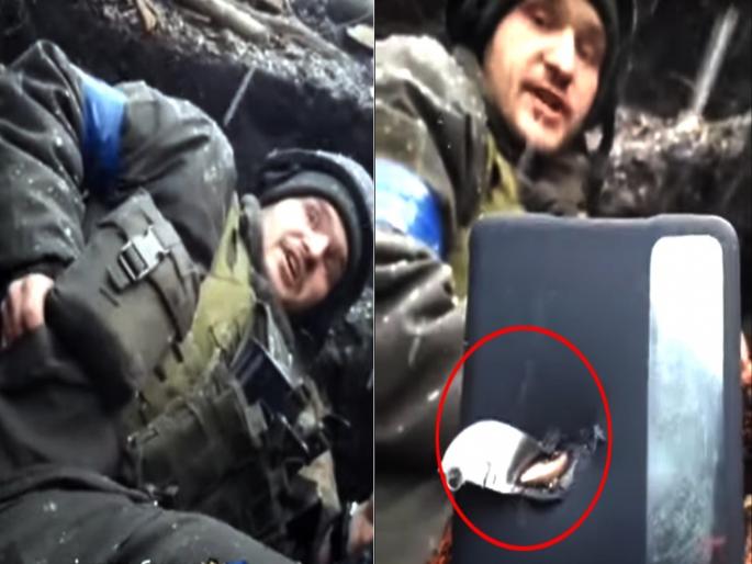 Video : Ukrainian soldiers life save because of smartphone | Video : यूक्रेनी सैनिकाचा थोडक्यात वाचला जीव, स्मार्टफोनला लागली गोळी अन्.... Video : Ukrainian soldiers life save because of smartphone | Video : यूक्रेनी सैनिकाचा थोडक्यात वाचला जीव, स्मार्टफोनला लागली गोळी अन्....