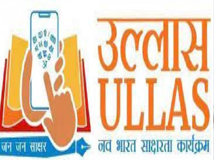 Basic Literacy and Numeracy Assessment Test in Centrally Sponsored Ullas Nav Bharat Literacy Programme | आजी-आजोबाही देणार १७ मार्चला परीक्षा