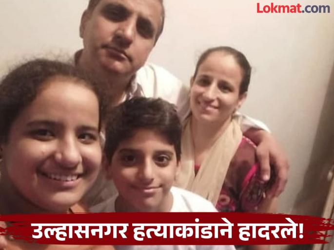Entire family destroyed in Ulhasnagar! Pawan Pahuja hangs himself after killing wife and daughter | उल्हासनगरात संपूर्ण कुटुंब उद्ध्वस्त! पत्नी व मुलीची हत्या करून पवन पाहुजा यांनी घेतला गळफास Entire family destroyed in Ulhasnagar! Pawan Pahuja hangs himself after killing wife and daughter | उल्हासनगरात संपूर्ण कुटुंब उद्ध्वस्त! पत्नी व मुलीची हत्या करून पवन पाहुजा यांनी घेतला गळफास
