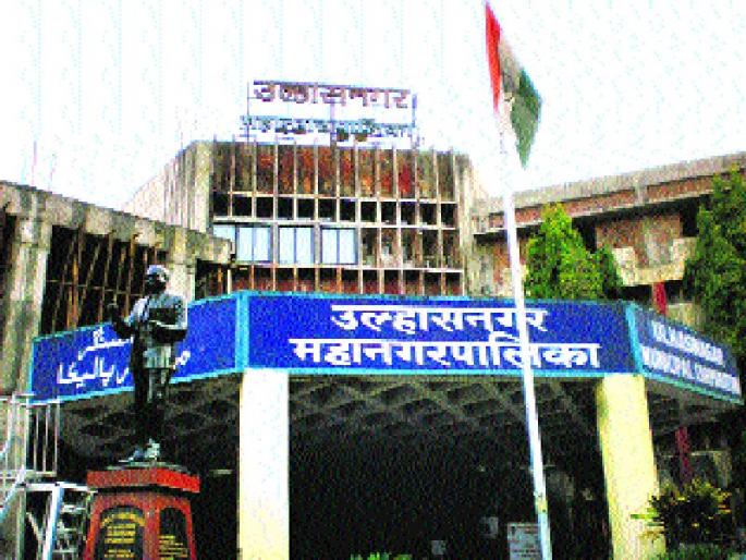 Unauthorized boycott on Mayor and Municipal corporation's Maharashtra Day program in Ulhasnagar | उल्हासनगरात महापौर आणि नगरसेवकांचा महाराष्ट्र दिनाच्या कार्यक्रमावर अघोषित बहिष्कार