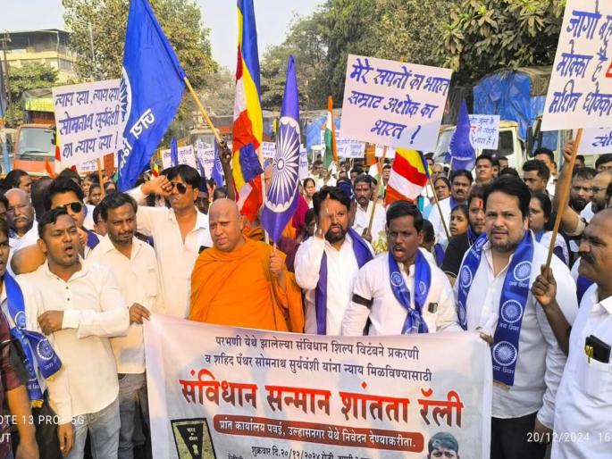 Constitution rally in Ulhasnagar, Congress support, sit-in protest and statement at the provincial office | उल्हासनगरात संविधान रॅली, काँग्रेसचा पाठिंबा, प्रांत कार्यालयावर ठिय्या आंदोलन आणि निवेदन Constitution rally in Ulhasnagar, Congress support, sit-in protest and statement at the provincial office | उल्हासनगरात संविधान रॅली, काँग्रेसचा पाठिंबा, प्रांत कार्यालयावर ठिय्या आंदोलन आणि निवेदन