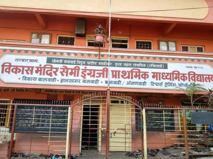 many schools open in ulhasnagar mns is aggressive against decision | उल्हासनगरात शासनाचे आदेशाला केराची टोपली, अनेक शाळा सुरू, मनसे आक्रमक many schools open in ulhasnagar mns is aggressive against decision | उल्हासनगरात शासनाचे आदेशाला केराची टोपली, अनेक शाळा सुरू, मनसे आक्रमक