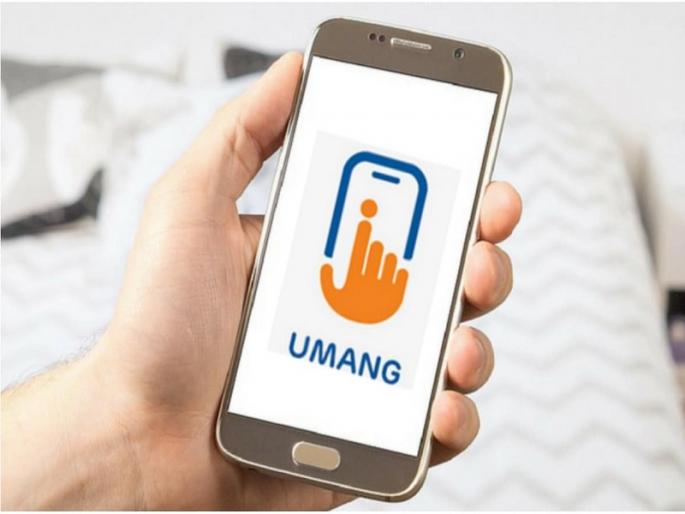 Download Satbara from 'UMANG'; A copy will be available for Rs 15 | UMANG: ‘उमंग’वरून करा सातबारा डाउनलोड; १५ रुपयांत मिळणार उतारा Download Satbara from 'UMANG'; A copy will be available for Rs 15 | UMANG: ‘उमंग’वरून करा सातबारा डाउनलोड; १५ रुपयांत मिळणार उतारा