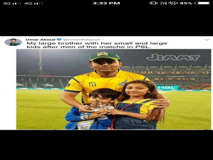 After reading 'This' Pakistani cricketer's English you will be laughing! | पाकिस्तानी क्रिकेटपटूचं 'हे' दिव्य इंग्रजी वाचून हसून हसून पुरेवाट होईल!