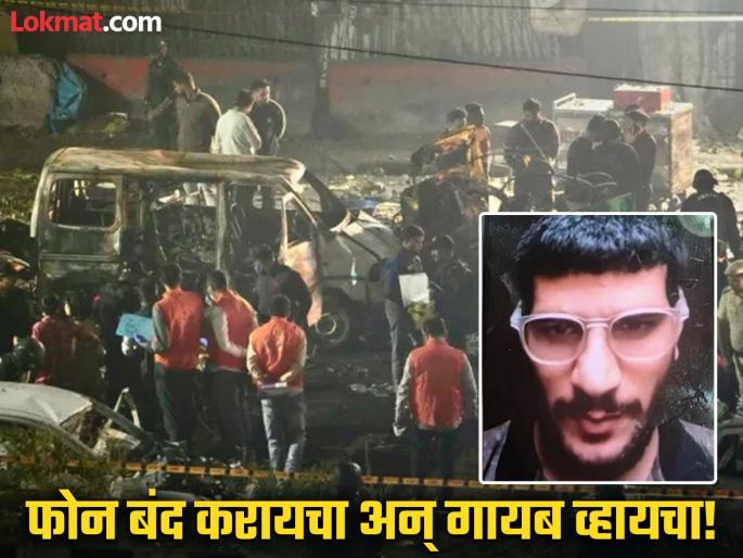 delhi blast perpetrator umar did not speak to his family for months know what was revealed | Delhi Blast : "मला डिस्टर्ब करू नका, महत्त्वाचं काम करतोय..."; कुटुंबाशी अनेक महिने बोलायचा नाही उमर delhi blast perpetrator umar did not speak to his family for months know what was revealed | Delhi Blast : "मला डिस्टर्ब करू नका, महत्त्वाचं काम करतोय..."; कुटुंबाशी अनेक महिने बोलायचा नाही उमर