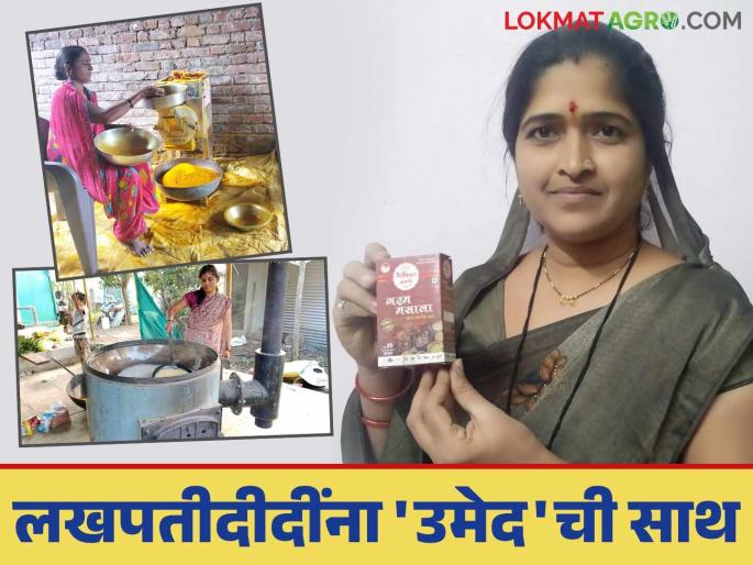 Umed: Food lovers from 15 countries are delighted with the delicious dishes of Lakhpati Didi | Umed : १५ देशातील खाद्यप्रेमींना लखपतीदीदींच्या पदार्थांची गोडी