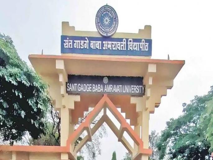 speed up the selection process of new vice chancellor in amravati university meeting on 11th July | अमरावती विद्यापीठात नव्या कुलगुरू निवड प्रक्रियेला वेग, ११ जुलै रोजी बैठक speed up the selection process of new vice chancellor in amravati university meeting on 11th July | अमरावती विद्यापीठात नव्या कुलगुरू निवड प्रक्रियेला वेग, ११ जुलै रोजी बैठक