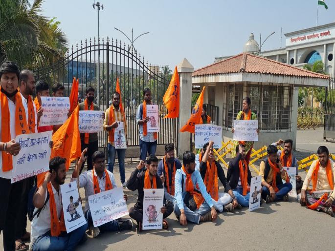 Changes in University Act, Student Council agitation in front of Sangli District Collector Office | विद्यापीठ कायद्यात बदल : 'अभाविप'चे सांगली जिल्हाधिकारी कार्यालयासमोर ठिय्या आंदोलन Changes in University Act, Student Council agitation in front of Sangli District Collector Office | विद्यापीठ कायद्यात बदल : 'अभाविप'चे सांगली जिल्हाधिकारी कार्यालयासमोर ठिय्या आंदोलन