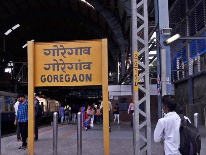 Mumbai: Unidentified Man Harasses 19-Year-Old College Girl On Goregaon Western Railway Local | Mumbai: लोकलमध्ये तरुणीला एकटं पाहून अज्ञात व्यक्तीचं घाणेरडं कृत्य, व्हिडीओ पाहून संतापले लोक!