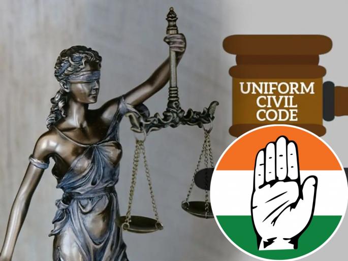 Uniform Civil Code an integral part of divisive agenda says congress | "ध्रुवीकरणासाठी यूसीसी नको! फूट पाडणाऱ्या अजेंड्याचा समान नागरी कायदा अविभाज्य भाग" Uniform Civil Code an integral part of divisive agenda says congress | "ध्रुवीकरणासाठी यूसीसी नको! फूट पाडणाऱ्या अजेंड्याचा समान नागरी कायदा अविभाज्य भाग"