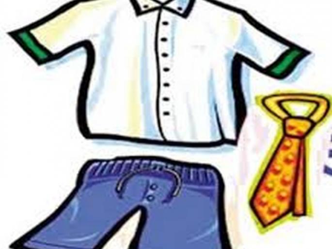 More than 94 lakhs needed for free uniform | मोफत गणवेशासाठी आणखी ९४ लाखांची गरज  More than 94 lakhs needed for free uniform | मोफत गणवेशासाठी आणखी ९४ लाखांची गरज