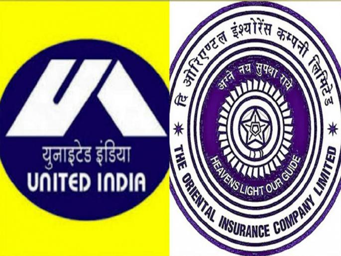 modi Government may consider Oriental Insurance or United India for privatization says Report | ओरिएंटल इन्श्यूरन्स अथवा युनायडेट इंडियाच्या खासगीकरणावर सरकार करू शकतं विचार modi Government may consider Oriental Insurance or United India for privatization says Report | ओरिएंटल इन्श्यूरन्स अथवा युनायडेट इंडियाच्या खासगीकरणावर सरकार करू शकतं विचार