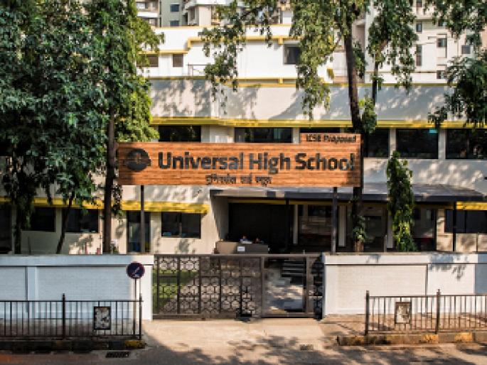 The 11th admission process has begun, but Universal High School will not give TC to nine students who passed 10th. | युनिव्हर्सल हायस्कूल दहावी उत्तीर्ण नऊ विद्यार्थ्यांचे टीसी देईना