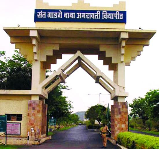 Amravati University Management Council way of elections free | अमरावती विद्यापीठ व्यवस्थापन परिषद निवडणुकीचा मार्ग मोकळा Amravati University Management Council way of elections free | अमरावती विद्यापीठ व्यवस्थापन परिषद निवडणुकीचा मार्ग मोकळा