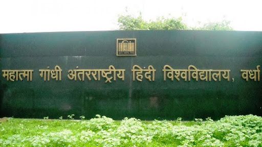 Emphasis on superior education instead of raising fees in times of disaster; Mahatma Gandhi Hindi University | आपत्तीकाळात शुल्कवाढीऐवजी श्रेष्ठतम शिक्षणावर भर; महात्मा गांधी हिंदी विश्वविद्यालय Emphasis on superior education instead of raising fees in times of disaster; Mahatma Gandhi Hindi University | आपत्तीकाळात शुल्कवाढीऐवजी श्रेष्ठतम शिक्षणावर भर; महात्मा गांधी हिंदी विश्वविद्यालय
