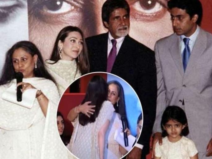 Jaya Bachchan would have said to Karishma Kapoor, 'Yeh hai meri ho bahu', Lajat Karishma floated Kelly engagement ringWhen jaya bachchan introduced her as bahu welcome my to be daughter in law karisma kapoor | भर कार्यक्रमात Jaya Bachchan करिश्मा कपूरला म्हणाल्या होत्या 'ये है मेरी बहू', बघा कशी लाजली होती अभिनेत्री.... Jaya Bachchan would have said to Karishma Kapoor, 'Yeh hai meri ho bahu', Lajat Karishma floated Kelly engagement ringWhen jaya bachchan introduced her as bahu welcome my to be daughter in law karisma kapoor | भर कार्यक्रमात Jaya Bachchan करिश्मा कपूरला म्हणाल्या होत्या 'ये है मेरी बहू', बघा कशी लाजली होती अभिनेत्री....