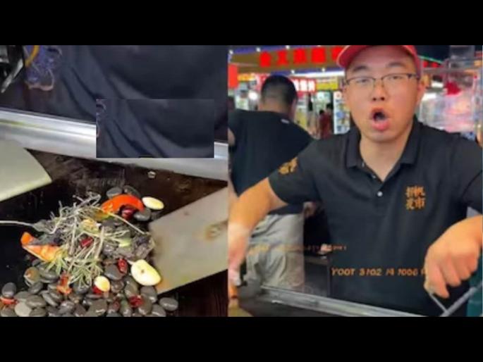 China street vendor sells stir fried pebbles with chilli and garlic | लसूण-मिरचीसोबत खडे खाण्याचा आनंद घेत आहेत लोक, जाणून घ्या या अनोख्या डिशबाबत! China street vendor sells stir fried pebbles with chilli and garlic | लसूण-मिरचीसोबत खडे खाण्याचा आनंद घेत आहेत लोक, जाणून घ्या या अनोख्या डिशबाबत!