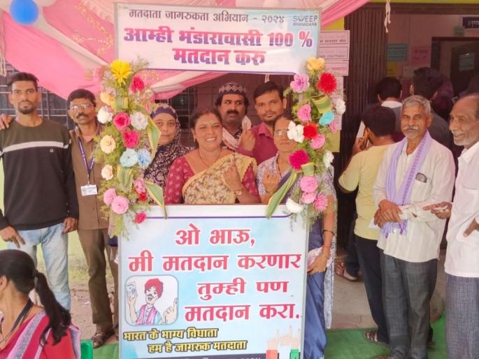 Sakhi polling stations developed in Bhandara for women voters to boost women's respect | सखी मतदान केंद्रानी वाढविला महिलांचा सन्मान महिलांनी घेतली सेल्फी : इतरांना मतदानासाठी पाठविले संदेश Sakhi polling stations developed in Bhandara for women voters to boost women's respect | सखी मतदान केंद्रानी वाढविला महिलांचा सन्मान महिलांनी घेतली सेल्फी : इतरांना मतदानासाठी पाठविले संदेश