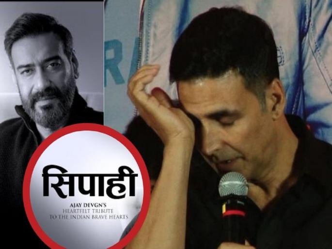 akshay kumar rectifies error after mistakenly crediting ajay devgan for manoj muntashir poem on sipahi | अजय देवगणची कविता ऐकून अक्षय कुमार रडला, कौतुक करू लागला; पण कवी वेगळाच निघाला! akshay kumar rectifies error after mistakenly crediting ajay devgan for manoj muntashir poem on sipahi | अजय देवगणची कविता ऐकून अक्षय कुमार रडला, कौतुक करू लागला; पण कवी वेगळाच निघाला!