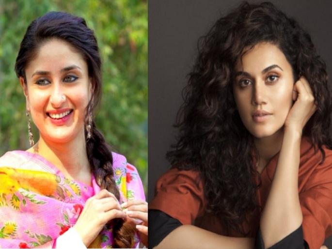 Taapsee Pannu defends Kareena Kapoor Khan against people attacking her for hiking her fee to play Sita, asks Why not | सीतेच्या भूमिकेसाठी तिने 12 कोटी मागितले तर बिघडले कुठे? तापसी पन्नूने केली बेबोची पाठराखण Taapsee Pannu defends Kareena Kapoor Khan against people attacking her for hiking her fee to play Sita, asks Why not | सीतेच्या भूमिकेसाठी तिने 12 कोटी मागितले तर बिघडले कुठे? तापसी पन्नूने केली बेबोची पाठराखण