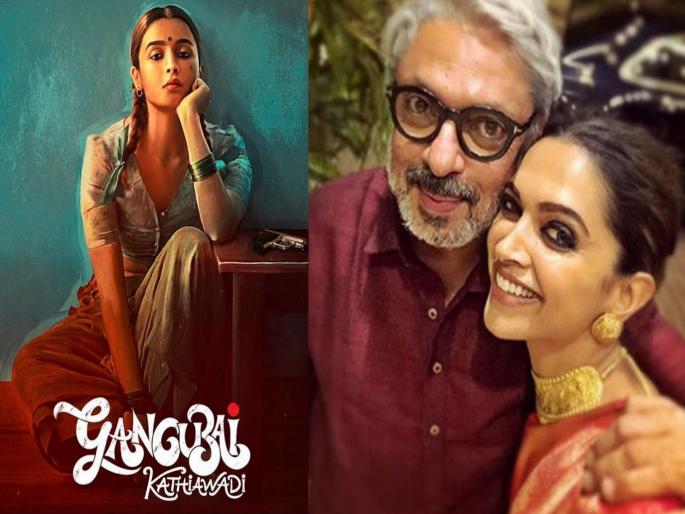 sanjay leela bhansali is hurt with deepika padukone | WHAT? संजय लीला भन्साळी-दीपिका पादुकोणमध्ये बिनसलं! ‘गंगुबाई काठियावाडी’ ठरलं कारण!!