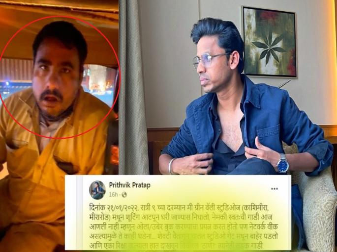 shocking incident happen with maharashtrachi hasyajatra actor prithvik pratap | म्हणून मी सुखरूप घरी पोहोचलो....,‘महाराष्ट्राची हास्यजत्रा’ फेम पृथ्विक प्रतापला लुटण्याचा प्रयत्न shocking incident happen with maharashtrachi hasyajatra actor prithvik pratap | म्हणून मी सुखरूप घरी पोहोचलो....,‘महाराष्ट्राची हास्यजत्रा’ फेम पृथ्विक प्रतापला लुटण्याचा प्रयत्न