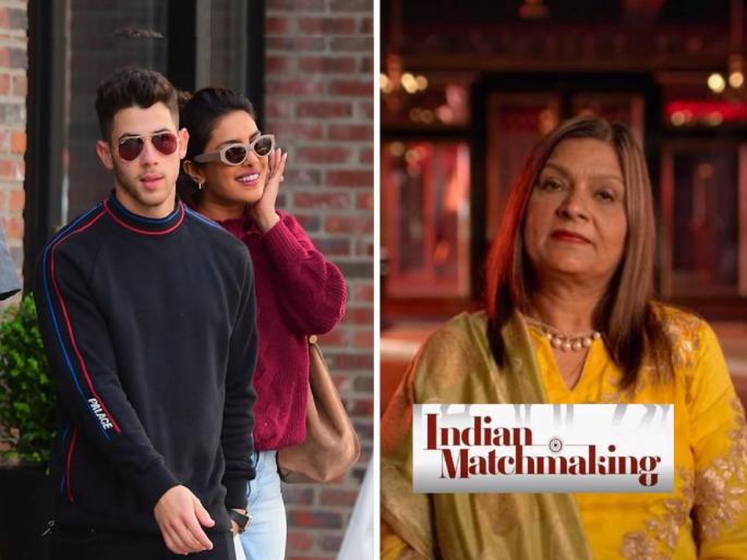 Indian Matchmaking Season 2 sima taparia on priyanka chopra nick jonas match | Indian Matchmaking 2: प्रियंका चोप्रा व निक जोनासबद्दल हे काय बोलून गेल्या ‘सीमा आंटी’? वाचा, काय म्हणाल्या Indian Matchmaking Season 2 sima taparia on priyanka chopra nick jonas match | Indian Matchmaking 2: प्रियंका चोप्रा व निक जोनासबद्दल हे काय बोलून गेल्या ‘सीमा आंटी’? वाचा, काय म्हणाल्या