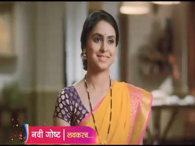 new marathi serial bayko ashi hawi coming soon chandra aahe sakshila going off air next month | ‘बायको अशी हव्वी’ ही नवी मालिका येणार, मग कोणती जुनी मालिका बंद होणार? new marathi serial bayko ashi hawi coming soon chandra aahe sakshila going off air next month | ‘बायको अशी हव्वी’ ही नवी मालिका येणार, मग कोणती जुनी मालिका बंद होणार?