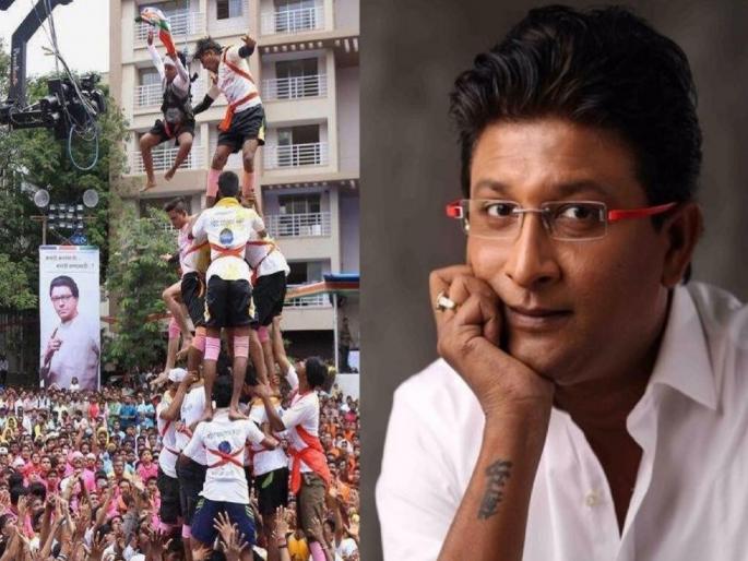 director kedar shinde tweet on dahi handi festival goes viral | सामान्यांच्या जीवनाचा दहीकाला झालाय आणि राजकीय नेते..., केदार शिंदेची पोस्ट व्हायरल director kedar shinde tweet on dahi handi festival goes viral | सामान्यांच्या जीवनाचा दहीकाला झालाय आणि राजकीय नेते..., केदार शिंदेची पोस्ट व्हायरल
