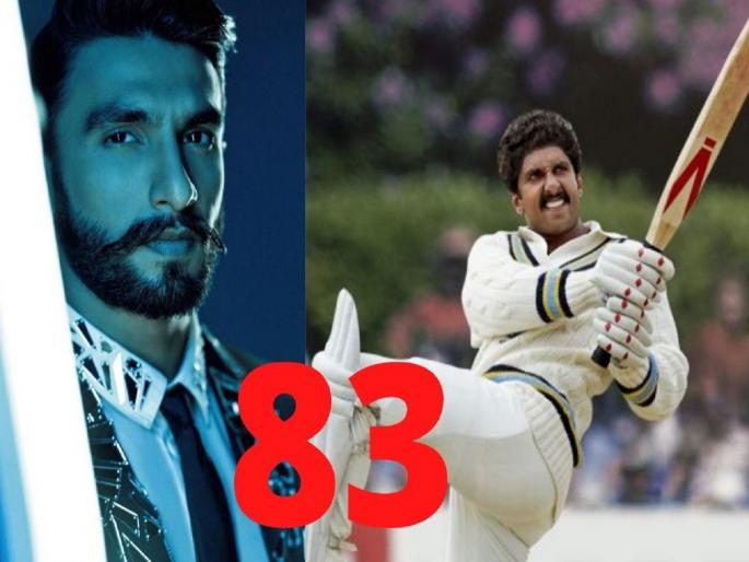 Ranveer Singh To Suffer A Cut In His Pending Fees Due To The 83 Low Box Office Numbers? | ‘83’ फ्लॉप होऊ नये म्हणून रणवीर सिंगने घेतला मोठा निर्णय, मेकर्सही होणार खूश... Ranveer Singh To Suffer A Cut In His Pending Fees Due To The 83 Low Box Office Numbers? | ‘83’ फ्लॉप होऊ नये म्हणून रणवीर सिंगने घेतला मोठा निर्णय, मेकर्सही होणार खूश...