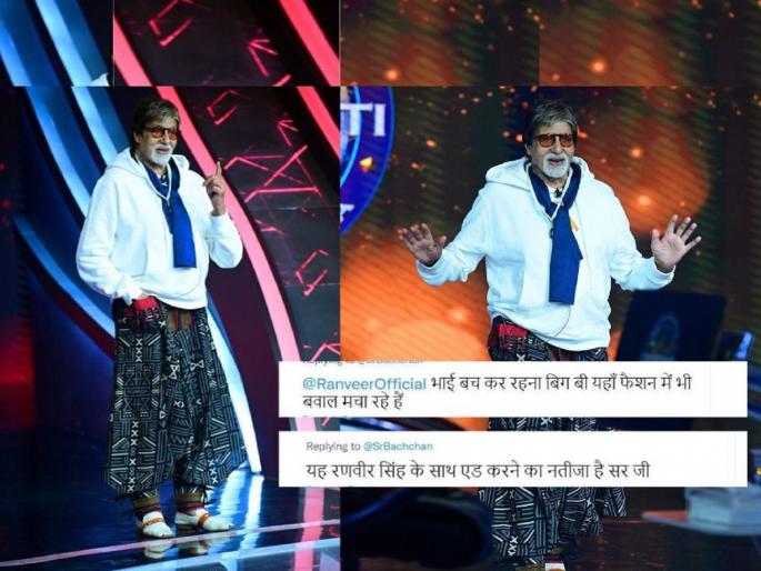 Amitabh Bachchan Shares Hilarious Pictures Of His Own Fans Call Him New Ranveer Singh | Amitabh Bachchan : अब रणवीर क्या पहनेंगे? अमिताभ बच्चन यांचा अतरंगी लुक पाहून नेटकरी ‘सैराट’ Amitabh Bachchan Shares Hilarious Pictures Of His Own Fans Call Him New Ranveer Singh | Amitabh Bachchan : अब रणवीर क्या पहनेंगे? अमिताभ बच्चन यांचा अतरंगी लुक पाहून नेटकरी ‘सैराट’