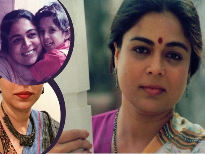 Reema Lagoo Birth Anniversary: know about her daughter | आई रिमा लागू यांच्याइतकीच सुंदर आहे त्यांची लेक, पाहा किती सुंदर दिसते आणि काय करते Reema Lagoo Birth Anniversary: know about her daughter | आई रिमा लागू यांच्याइतकीच सुंदर आहे त्यांची लेक, पाहा किती सुंदर दिसते आणि काय करते