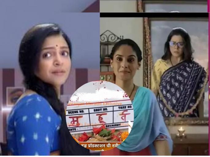 appi amchi collector new marathi serial on zee marathi comming soon | New Marathi Serial : झी मराठीवर येतेय आणखी एक नवी मालिका, जाणून घ्या काय आहे नाव appi amchi collector new marathi serial on zee marathi comming soon | New Marathi Serial : झी मराठीवर येतेय आणखी एक नवी मालिका, जाणून घ्या काय आहे नाव