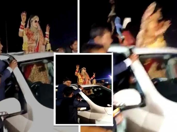 On Camera Speeding Car Hits Brides Wedding Party In UPs Muzaffarnagar | VIDEO: लग्न मंडपाकडे नाचत निघाली वधू; वऱ्हाडाला वाहनाची धडक; नातेवाईक हवेत उडाला On Camera Speeding Car Hits Brides Wedding Party In UPs Muzaffarnagar | VIDEO: लग्न मंडपाकडे नाचत निघाली वधू; वऱ्हाडाला वाहनाची धडक; नातेवाईक हवेत उडाला