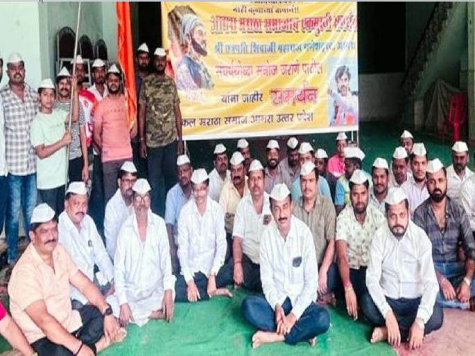 the protest was held for the reservation of the galai businessmen in In Agra Uttar Pradesh | मराठा आंदोलनाचे लोण परराज्यात, आग्रात गलाई व्यावसायिकांचे आरक्षणासाठी ठिय्या आंदोलन the protest was held for the reservation of the galai businessmen in In Agra Uttar Pradesh | मराठा आंदोलनाचे लोण परराज्यात, आग्रात गलाई व्यावसायिकांचे आरक्षणासाठी ठिय्या आंदोलन