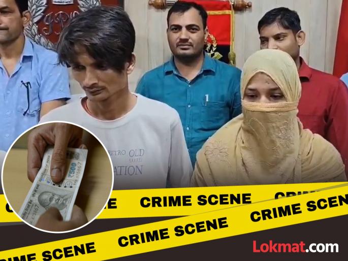 Husband and wife kill elderly man in Uttar Pradesh after being angered by moneylender dirty demands | 'तुझ्या बायकोला माझ्याजवळ पाठव, कर्ज माफ करतो'; पतीचा संयम सुटला अन् त्याने सावकाराचा जीवच घेतला