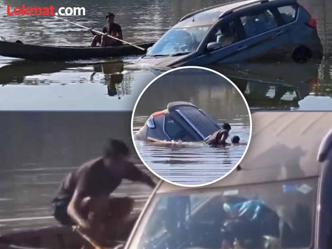 Pilibhit Car Accident Dramatic Rescue Fisherman and Bystander Dive into Pond to Save Drowning Driver | VIDEO: जीव धोक्यात घालून बुडणाऱ्या कारमधून तरुणाला खेचले बाहेर; फिल्मी स्टाईल रेस्क्यू करत तरुण बनला देवदूत