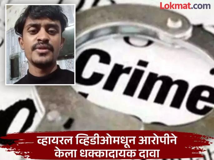 Uttar Pradesh Crime News: "Don't leave Yogiji!", Video of young man who killed mother and sisters | "योगीजी यांना सोडू नका!’’, आई आणि बहिणींची हत्या करणाऱ्या तरुणाचा व्हिडीओ व्हायरल  Uttar Pradesh Crime News: "Don't leave Yogiji!", Video of young man who killed mother and sisters | "योगीजी यांना सोडू नका!’’, आई आणि बहिणींची हत्या करणाऱ्या तरुणाचा व्हिडीओ व्हायरल