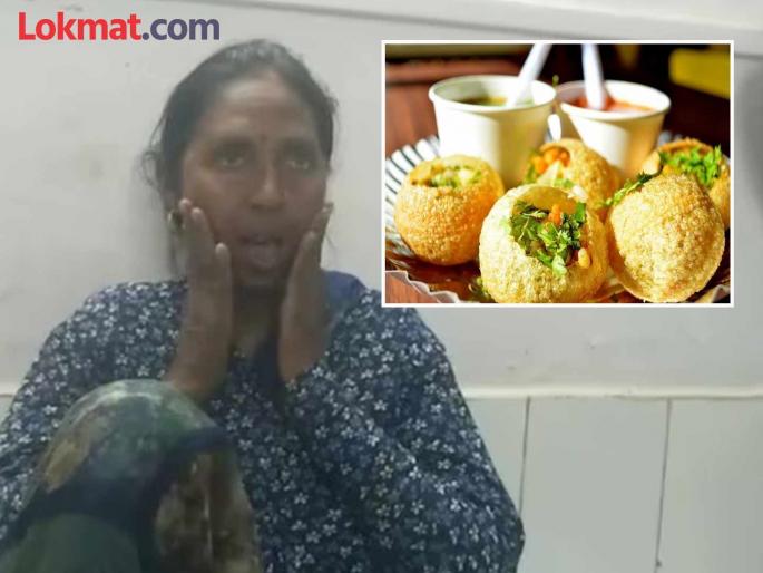 Shocking Pani Puri Incident Woman Jaw Dislocates After Taking One Large Golgappa Bite | पाणीपुरीचा मोठा घास घेण्याची चूक महागात; जबडा निखळल्याने महिलेचे तोंड राहिलं उघडंच, डॉक्टरांनी हात टेकले