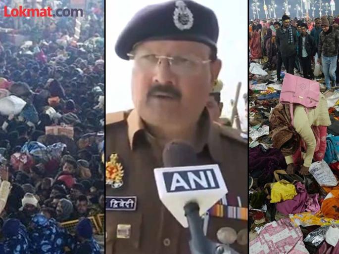 There was no stampede at the Mahakumbh Mela UP Police SSP clarified | "महाकुंभ मेळ्यात चेंगराचेंगरी झाली नाही, गर्दी जास्त होती म्हणून..."; पोलिसांनी सांगितलं अपघाताचे कारण