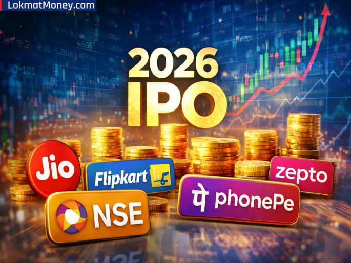 Upcoming IPOs: Big opportunity for earnings! From Reliance Jio to Flipkart; These powerful IPOs will come this year | कमाईची मोठी संधी! Reliance Jio ते Flipkart; शेअर बाजारात ‘या’ दमदार IPO's ची एन्ट्री... Upcoming IPOs: Big opportunity for earnings! From Reliance Jio to Flipkart; These powerful IPOs will come this year | कमाईची मोठी संधी! Reliance Jio ते Flipkart; शेअर बाजारात ‘या’ दमदार IPO's ची एन्ट्री...