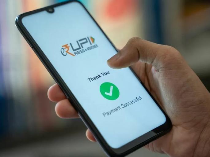 UPI payments will be made even without a network! Now the hassle of keeping cash in your pocket is over; Know 'this' amazing trick | नेटवर्क नसतानाही होणार UPI पेमेंट! आता खिशात कॅश ठेवण्याची कटकट संपली; जाणून घ्या 'ही' भन्नाट ट्रिक UPI payments will be made even without a network! Now the hassle of keeping cash in your pocket is over; Know 'this' amazing trick | नेटवर्क नसतानाही होणार UPI पेमेंट! आता खिशात कॅश ठेवण्याची कटकट संपली; जाणून घ्या 'ही' भन्नाट ट्रिक