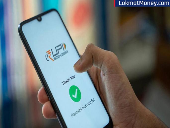 UPI Transactions: 700 million transactions were made in a single day, twice the population of the US | UPI ची ऐतिहासिक झेप; एकाच दिवसात झाले ७० कोटी व्यवहार, अमेरिकेच्या लोकसंख्येपेक्षा दुप्पट