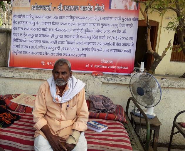 Fasting before the Janefal Gram Panchayat | नळयोजनेचे काम पाहणाऱ्यास पाच वर्षापासून मानधन नाही; जानेफळ ग्रामपंचायतसमोर उपोषण Fasting before the Janefal Gram Panchayat | नळयोजनेचे काम पाहणाऱ्यास पाच वर्षापासून मानधन नाही; जानेफळ ग्रामपंचायतसमोर उपोषण