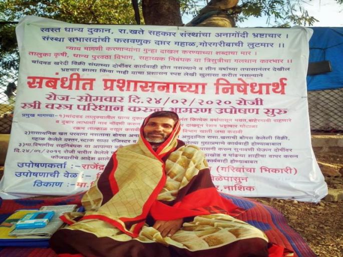 Fasting by begging the poor and wearing fine clothes | भ्रष्टाचाराविरुद्ध चक्क स्त्री वेशभुषेत आमरण उपोषण Fasting by begging the poor and wearing fine clothes | भ्रष्टाचाराविरुद्ध चक्क स्त्री वेशभुषेत आमरण उपोषण