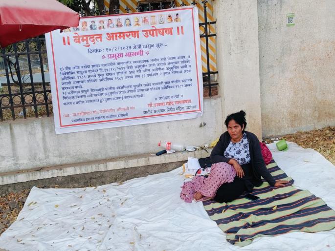 Six days of indefinite hunger strike against inhuman treatment | हीन वागणुकीविरोधात सहा दिवसांपासून बेमुदत आमरण उपोषण   Six days of indefinite hunger strike against inhuman treatment | हीन वागणुकीविरोधात सहा दिवसांपासून बेमुदत आमरण उपोषण