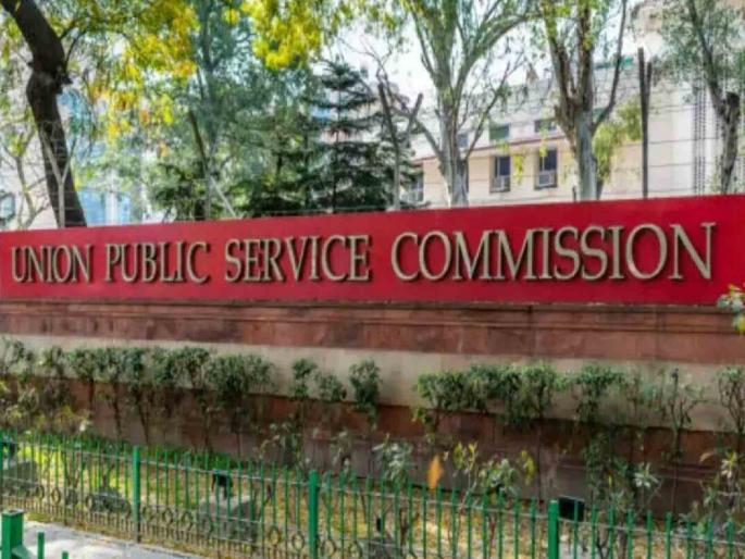 agralekh on UPSC Exam | अशी मस्ती येते कशी?, नव्या प्रकरणाने ‘यूपीएससी’ संशयाच्या गर्तेत agralekh on UPSC Exam | अशी मस्ती येते कशी?, नव्या प्रकरणाने ‘यूपीएससी’ संशयाच्या गर्तेत