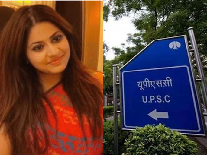 IAS Pooja Khedkar's file moves from Maharashtra to Centre; The possibility of action increased after submiting report to upsc | पूजा खेडकरची फाईल महाराष्ट्रातून केंद्राकडे सरकली; कारवाईची शक्यता वाढली IAS Pooja Khedkar's file moves from Maharashtra to Centre; The possibility of action increased after submiting report to upsc | पूजा खेडकरची फाईल महाराष्ट्रातून केंद्राकडे सरकली; कारवाईची शक्यता वाढली